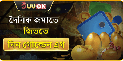 বিশাল ওয়েলকাম বোনাস promotion banner