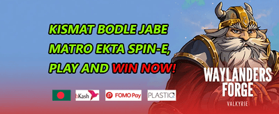 বন্ধুকে রেফার করুন promotion