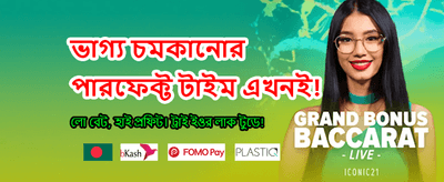 7555 BDT অ্যাপ ডাউনলোড করুন